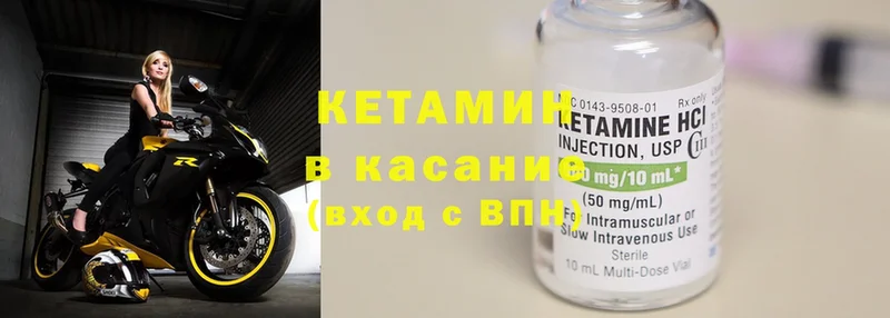 Кетамин ketamine  Юрьев-Польский 