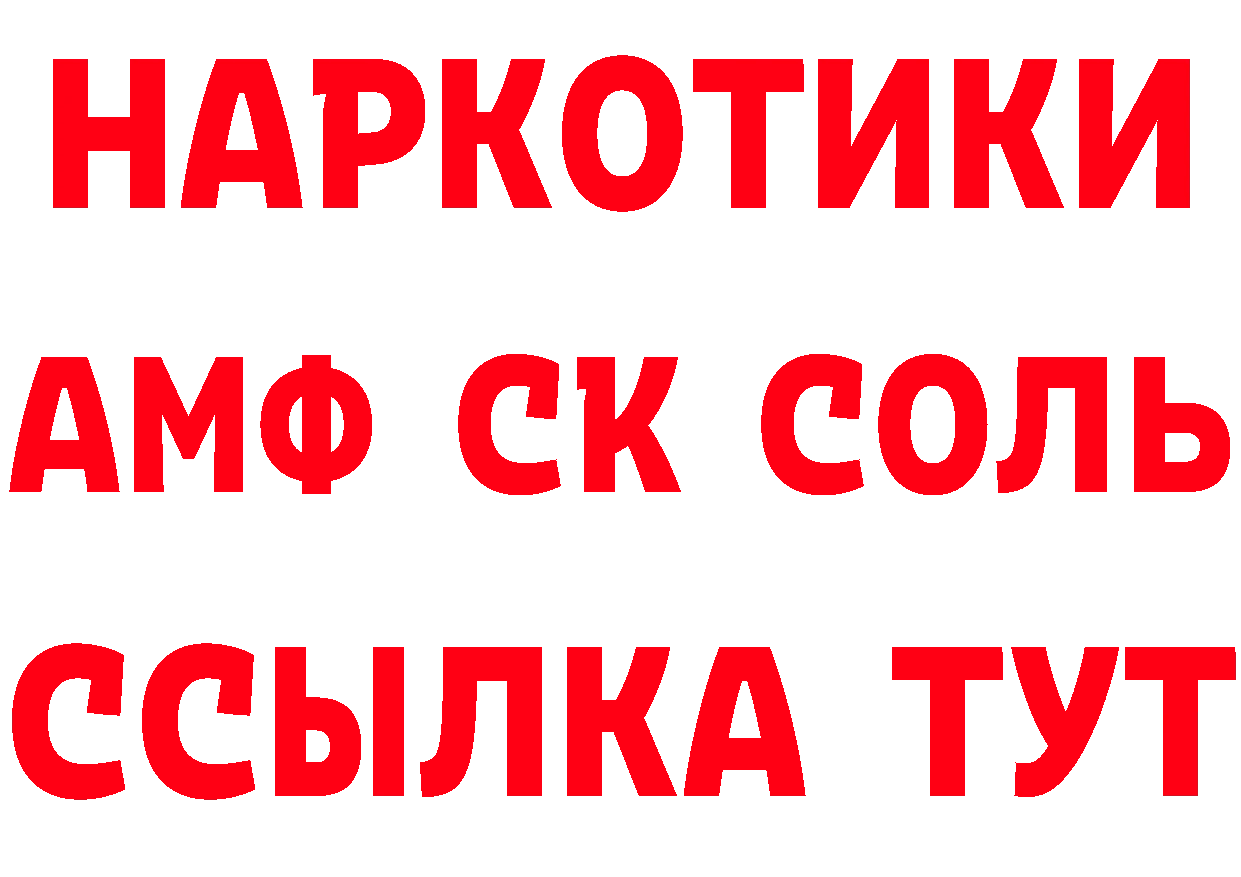 Кетамин ketamine зеркало нарко площадка блэк спрут Юрьев-Польский